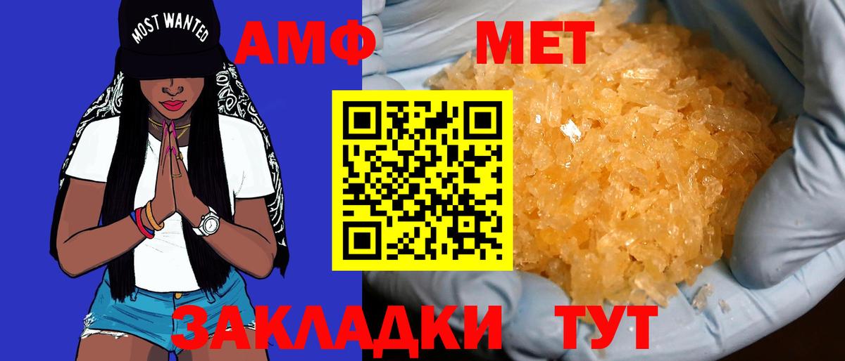 Амфетамин Premium Верхний Уфалей
