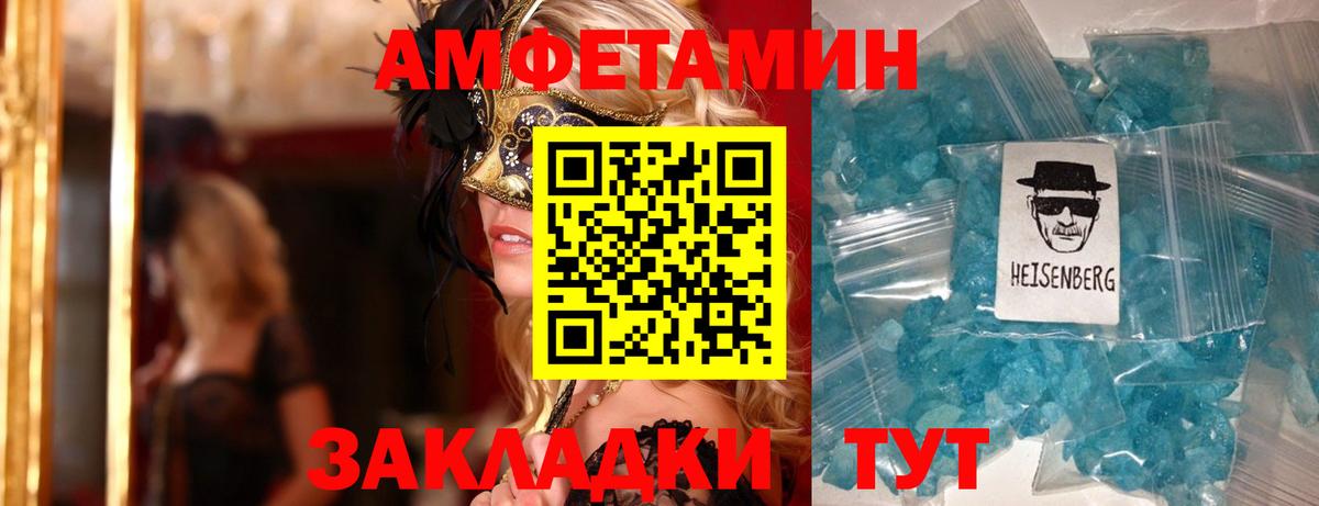 АМФЕТАМИН  Amphetamine 98%  Амфетамин  Верхний Уфалей  Вход с VPN 