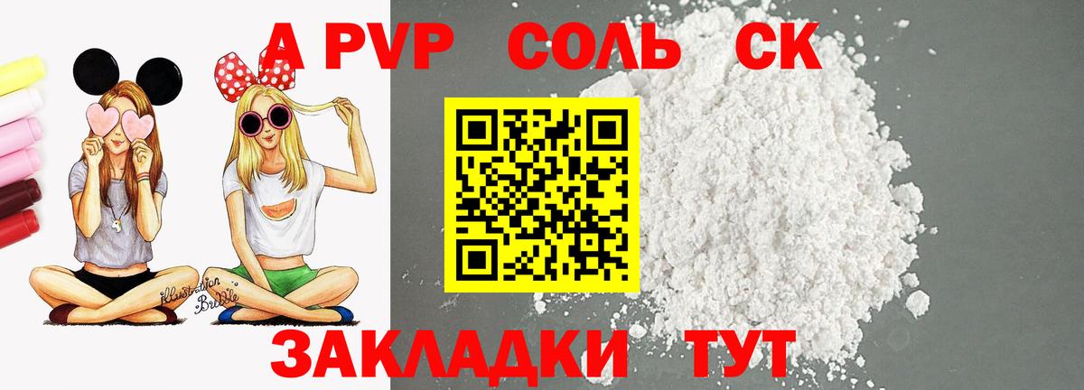 A-PVP СК КРИС  Вход с VPN  Верхний Уфалей 