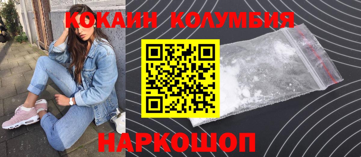 Cocaine 98%  COCAIN Columbia  Вход с VPN  Верхний Уфалей 