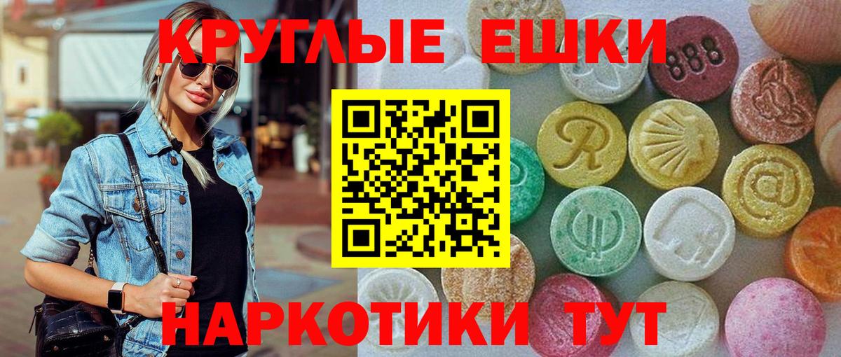 Экстази XTC  даркнет сайт  Экстази 280мг  Верхний Уфалей  Вход с VPN 