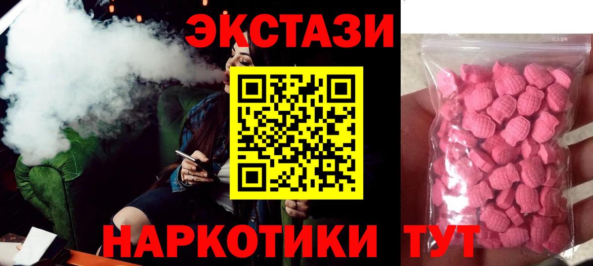 Ecstasy TESLA Верхний Уфалей