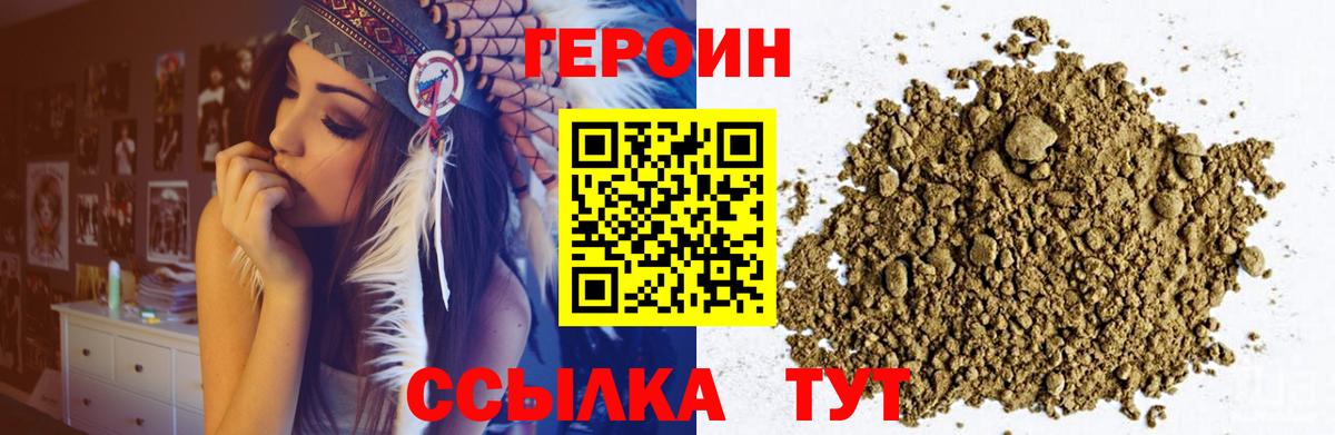 Верхний Уфалей  ГЕРОИН Heroin  Вход с VPN 