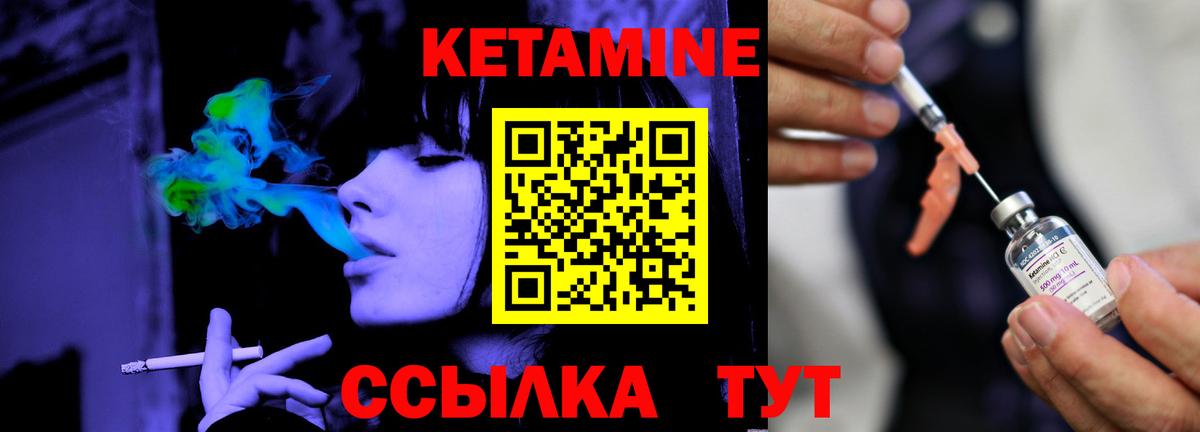 Верхний Уфалей  Кетамин ketamine  Вход с VPN 