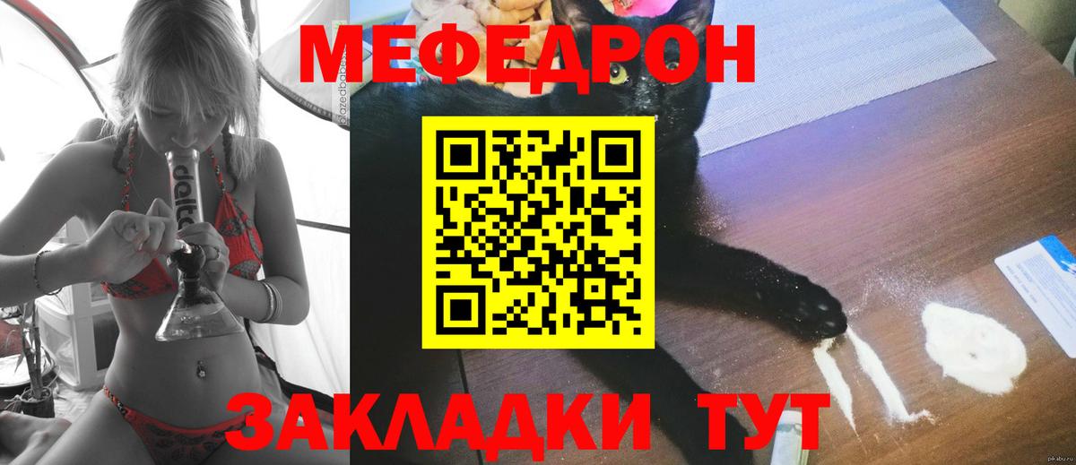 Меф мяу мяу мука Верхний Уфалей