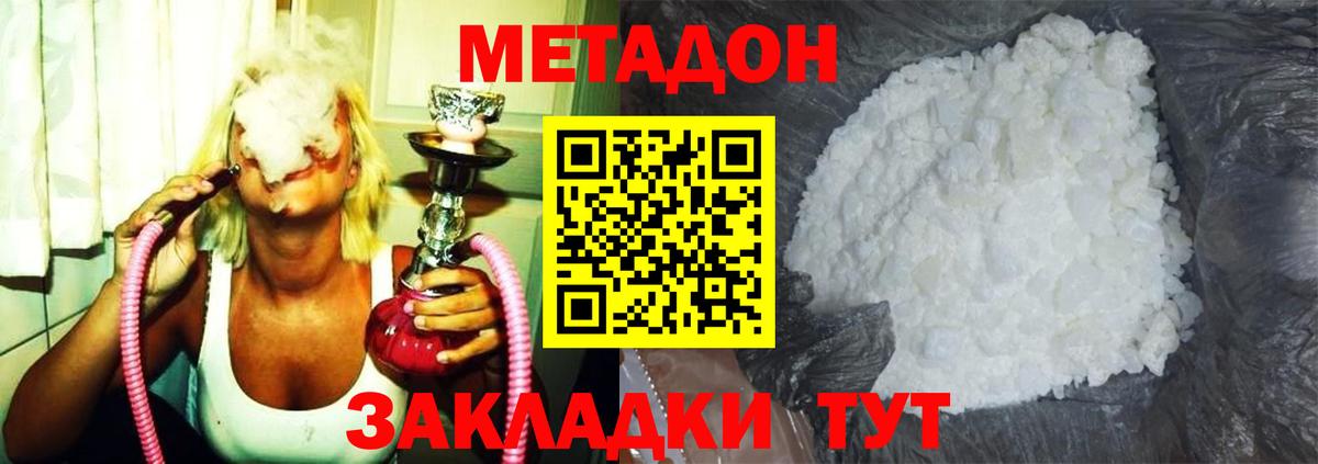 Верхний Уфалей  Метадон кристалл  Вход с VPN 