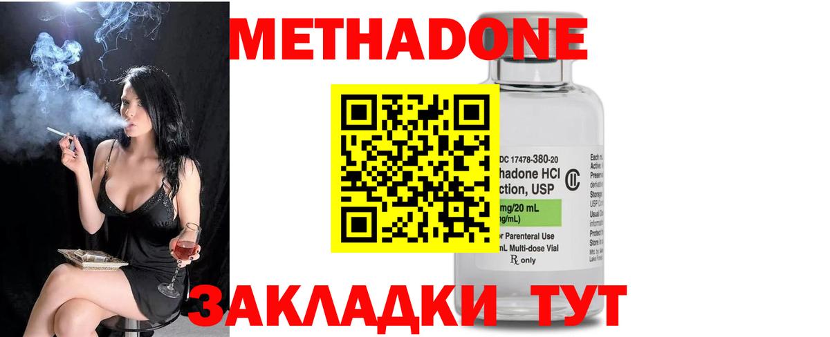 Метадон кристалл Верхний Уфалей