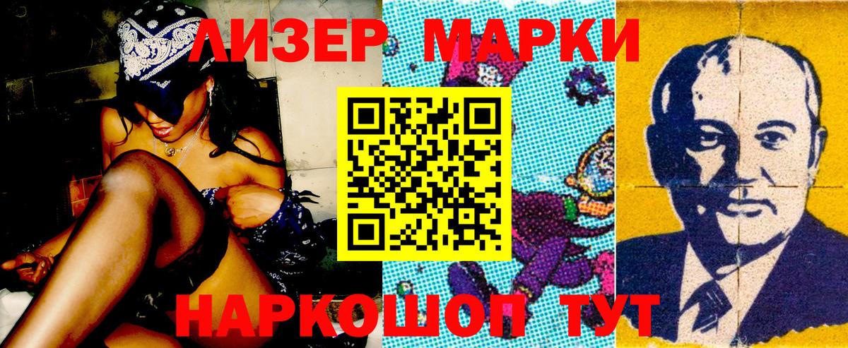 Марки NBOMe 1,5мг Верхний Уфалей