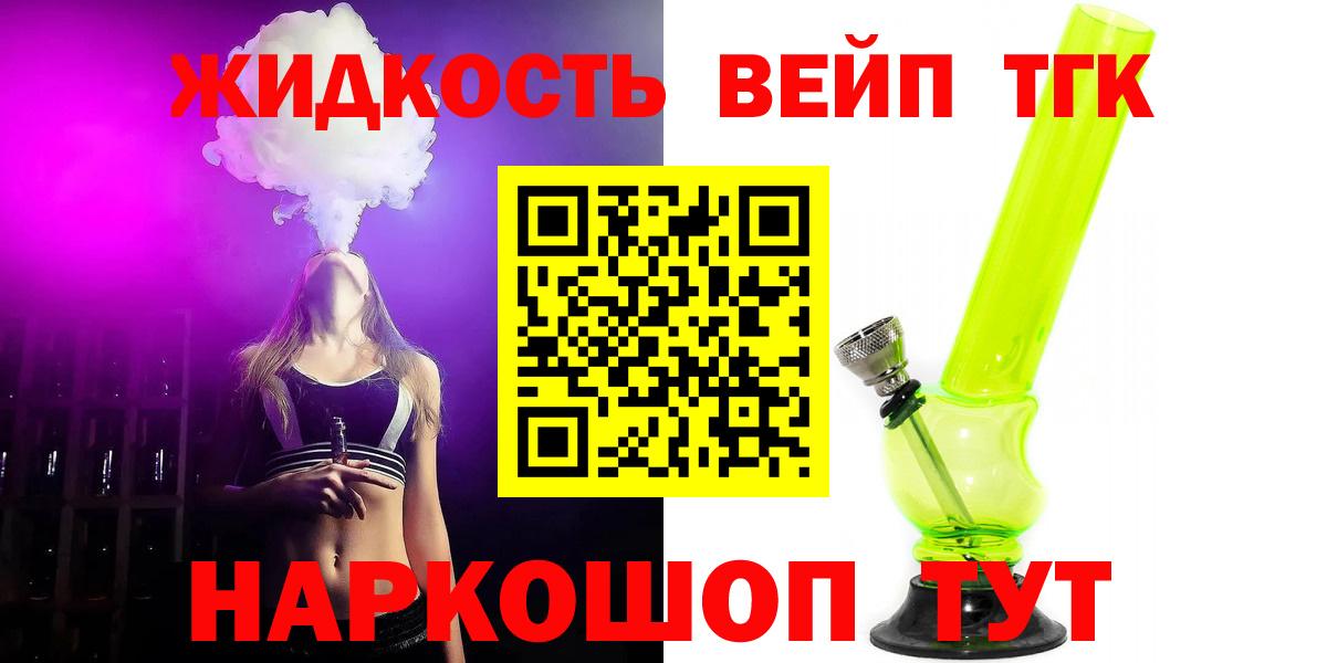 Дистиллят ТГК THC oil  Вход с VPN  Верхний Уфалей  Дистиллят ТГК гашишное масло 