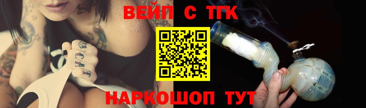 ТГК THC oil Верхний Уфалей